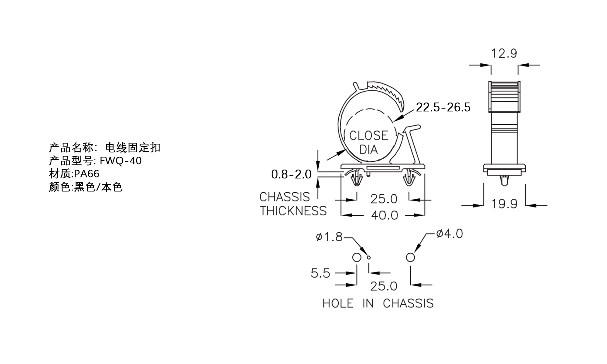 电线固定扣 FWQ-40